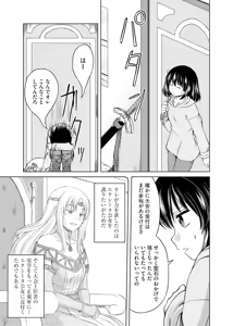 Page 30 of itsu made mo kawaiku shi teruto omou na yo! ～hijiriishini negattara～ vol.1 - preview thumbnail