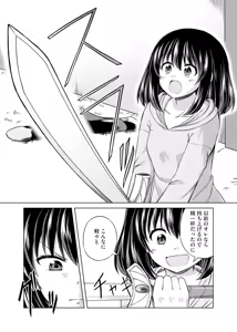 Page 32 of itsu made mo kawaiku shi teruto omou na yo! ～hijiriishini negattara～ vol.1 - preview thumbnail