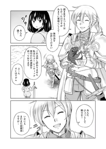 Page 35 of itsu made mo kawaiku shi teruto omou na yo! ～hijiriishini negattara～ vol.1 - preview thumbnail