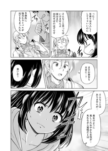 Page 38 of itsu made mo kawaiku shi teruto omou na yo! ～hijiriishini negattara～ vol.1 - preview thumbnail
