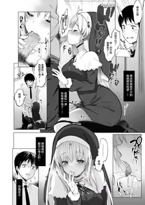 Page 10 of Sister Cleaire no Midara na Himitsu - Sister Claire's Indecent Secret | 修女克蕾雅的淫乱秘密 - preview thumbnail