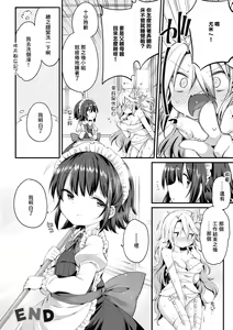 Page 24 of 2D Comic Magazine Loli One Yuri Ecchi Loli ga Onee-san o Semete mo Ii yo ne! Vol. 1 - preview thumbnail