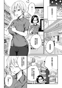 Page 26 of 2D Comic Magazine Loli One Yuri Ecchi Loli ga Onee-san o Semete mo Ii yo ne! Vol. 1 - preview thumbnail
