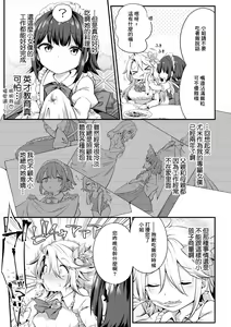 Page 5 of 2D Comic Magazine Loli One Yuri Ecchi Loli ga Onee-san o Semete mo Ii yo ne! Vol. 1 - preview thumbnail