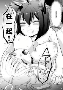 Page 68 of 2D Comic Magazine Loli One Yuri Ecchi Loli ga Onee-san o Semete mo Ii yo ne! Vol. 1 - preview thumbnail