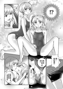 Page 18 of Seigun no Tami Freejia - Kakusei no Yuuwaku - preview thumbnail