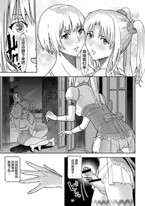 Page 19 of Seigun no Tami Freejia - Kakusei no Yuuwaku - preview thumbnail