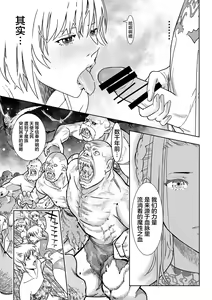 Page 21 of Seigun no Tami Freejia - Kakusei no Yuuwaku - preview thumbnail