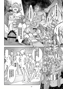Page 22 of Seigun no Tami Freejia - Kakusei no Yuuwaku - preview thumbnail