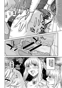Page 26 of Seigun no Tami Freejia - Kakusei no Yuuwaku - preview thumbnail