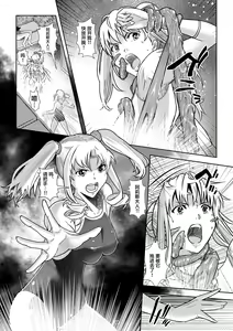 Page 34 of Seigun no Tami Freejia - Kakusei no Yuuwaku - preview thumbnail