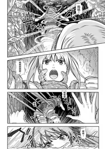 Page 36 of Seigun no Tami Freejia - Kakusei no Yuuwaku - preview thumbnail