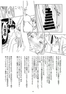 Page 40 of Seigun no Tami Freejia - Kakusei no Yuuwaku - preview thumbnail