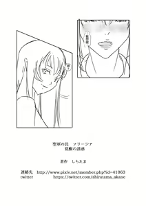 Page 41 of Seigun no Tami Freejia - Kakusei no Yuuwaku - preview thumbnail