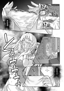 Page 7 of Seigun no Tami Freejia - Kakusei no Yuuwaku - preview thumbnail