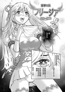 Page 8 of Seigun no Tami Freejia - Kakusei no Yuuwaku - preview thumbnail