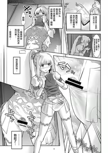 Page 9 of Seigun no Tami Freejia - Kakusei no Yuuwaku - preview thumbnail