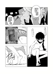Page 16 of Ibasho ga Nai node Kamimachi Shite mita Suterareta Shounen no Ero Manga | 無處可去的被拋棄的神待少年漫畫 - preview thumbnail