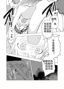 Page 22 of Ibasho ga Nai node Kamimachi Shite mita Suterareta Shounen no Ero Manga | 無處可去的被拋棄的神待少年漫畫 - preview thumbnail