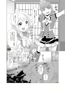 Page 16 of Star Guard Dog - preview thumbnail