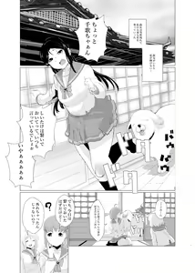 Page 3 of Star Guard Dog - preview thumbnail