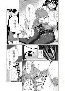 Page 13 of Shiranai Aida ni Futanari Kanojo wa Tannin Kyoushi ni Yoru Sex no Toriko ni Natte ita. - preview thumbnail