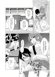 Page 3 of Shiranai Aida ni Futanari Kanojo wa Tannin Kyoushi ni Yoru Sex no Toriko ni Natte ita. - preview thumbnail
