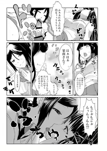 Page 16 of Futanari wa bubbu ~udesuwa. - preview thumbnail