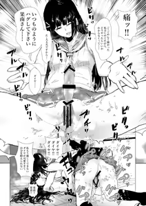 Page 19 of Futanari wa bubbu ~udesuwa. - preview thumbnail