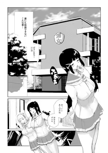 Page 3 of Futanari wa bubbu ~udesuwa. - preview thumbnail