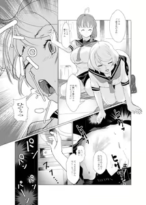 Page 14 of You are good girl - preview thumbnail
