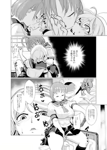 Page 16 of You are good girl - preview thumbnail