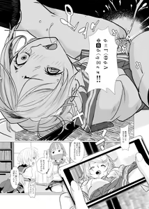 Page 22 of You are good girl - preview thumbnail