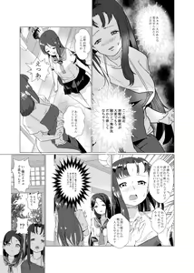 Page 10 of You are good girl - preview thumbnail