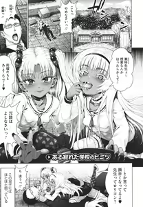Page 108 of Komugiiro Fascination! - preview thumbnail
