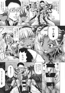 Page 134 of Komugiiro Fascination! - preview thumbnail