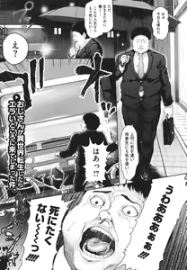 Page 138 of Komugiiro Fascination! - preview thumbnail