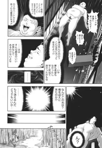 Page 139 of Komugiiro Fascination! - preview thumbnail