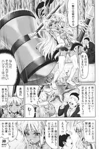 Page 142 of Komugiiro Fascination! - preview thumbnail