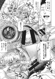 Page 162 of Komugiiro Fascination! - preview thumbnail