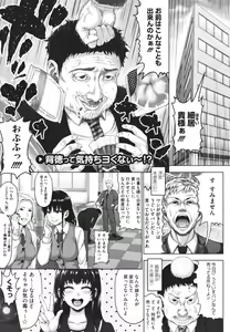 Page 178 of Komugiiro Fascination! - preview thumbnail