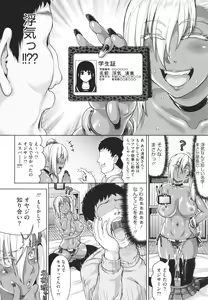 Page 195 of Komugiiro Fascination! - preview thumbnail