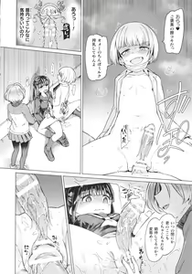 Page 13 of Succubus-chan to Jaaku na Futanari Motokano Gundan - preview thumbnail