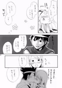 Page 34 of Digital Love - preview thumbnail