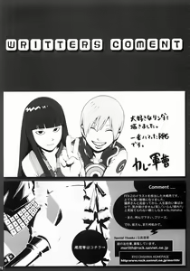 Page 74 of Digital Love - preview thumbnail