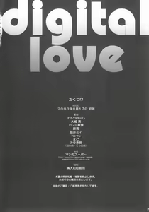 Page 77 of Digital Love - preview thumbnail