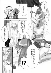 Page 9 of Digital Love - preview thumbnail