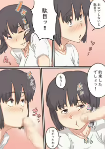 Page 6 of Watashi..., Musuko to Mainichi Sex Shite imasu. - preview thumbnail