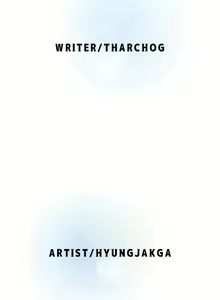 Page 4 of Everything about Best Friend Manhwa 01-13 - preview thumbnail