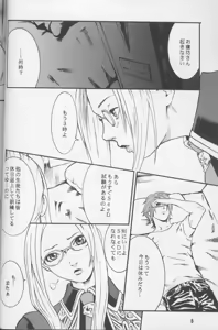Page 7 of Lost Memories I - preview thumbnail